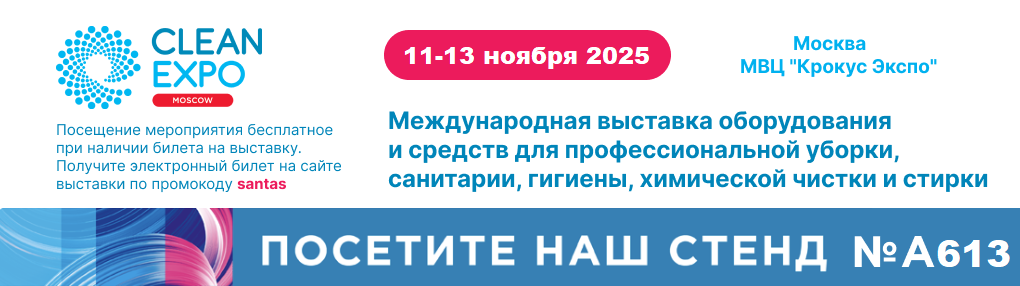 cleanexpo 2025